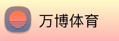 万博体育 Logo